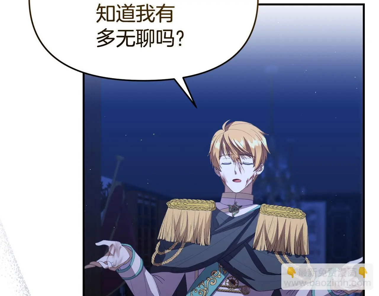 第53话 跟我结婚 第25页