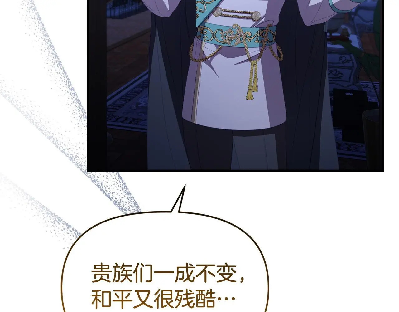 第53话 跟我结婚 第26页