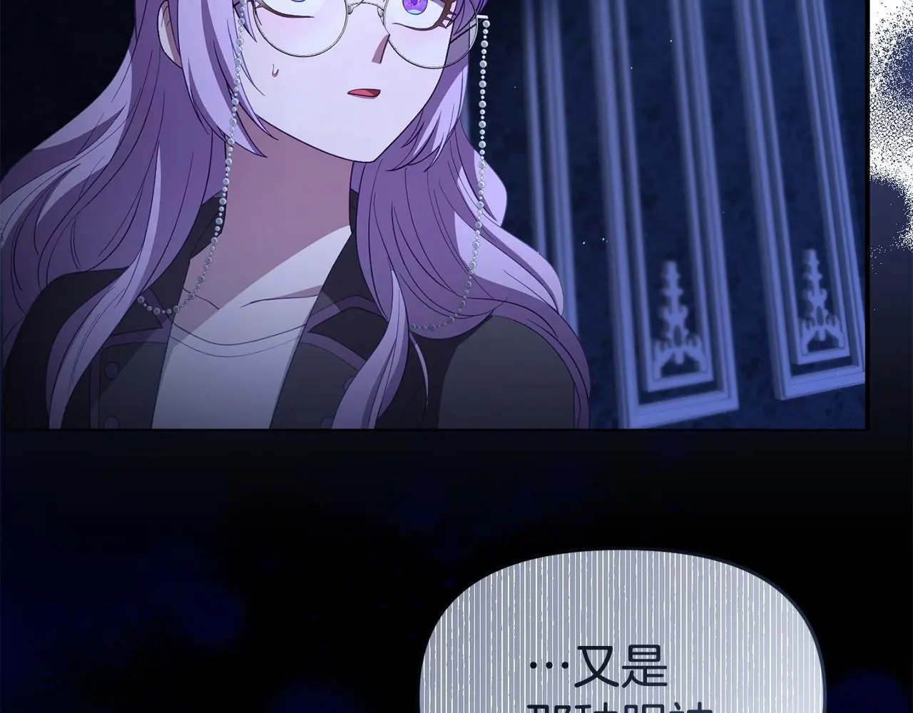 第53话 跟我结婚 第28页