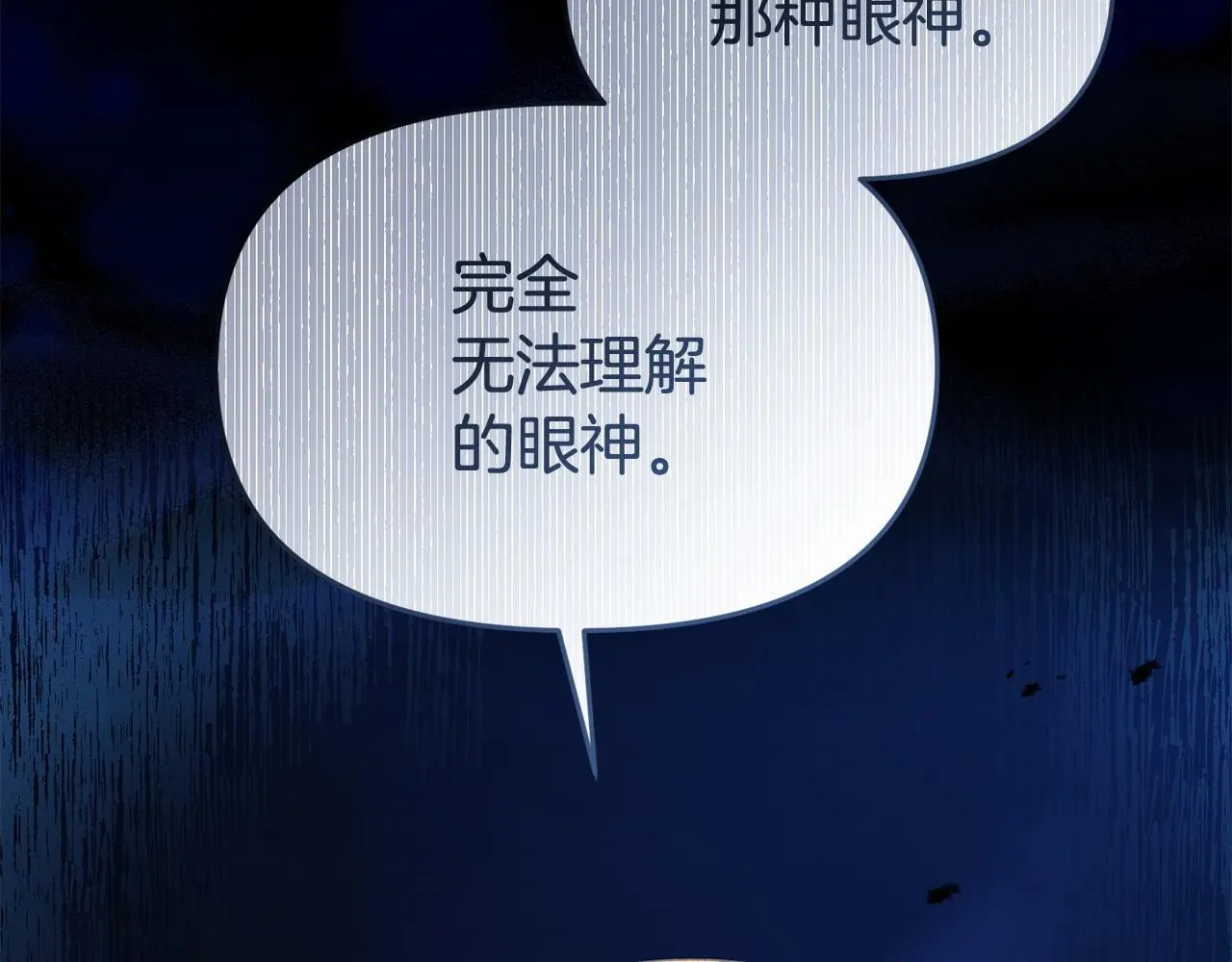 第53话 跟我结婚 第29页