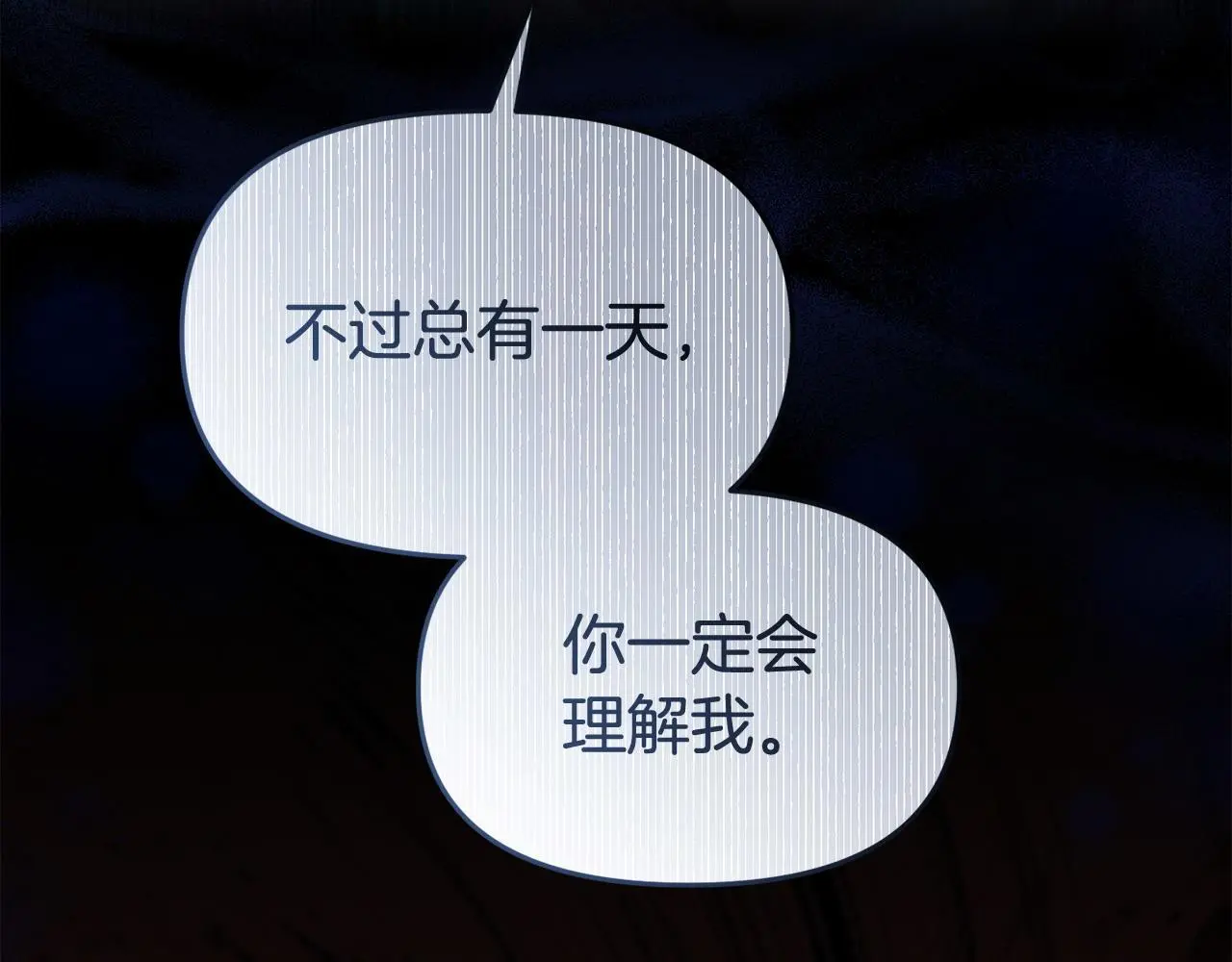 第53话 跟我结婚 第33页