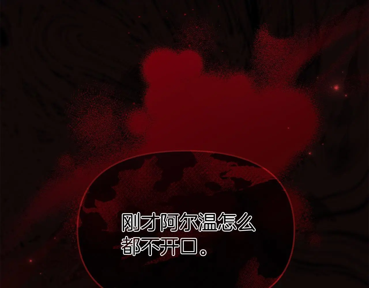 第53话 跟我结婚 第34页