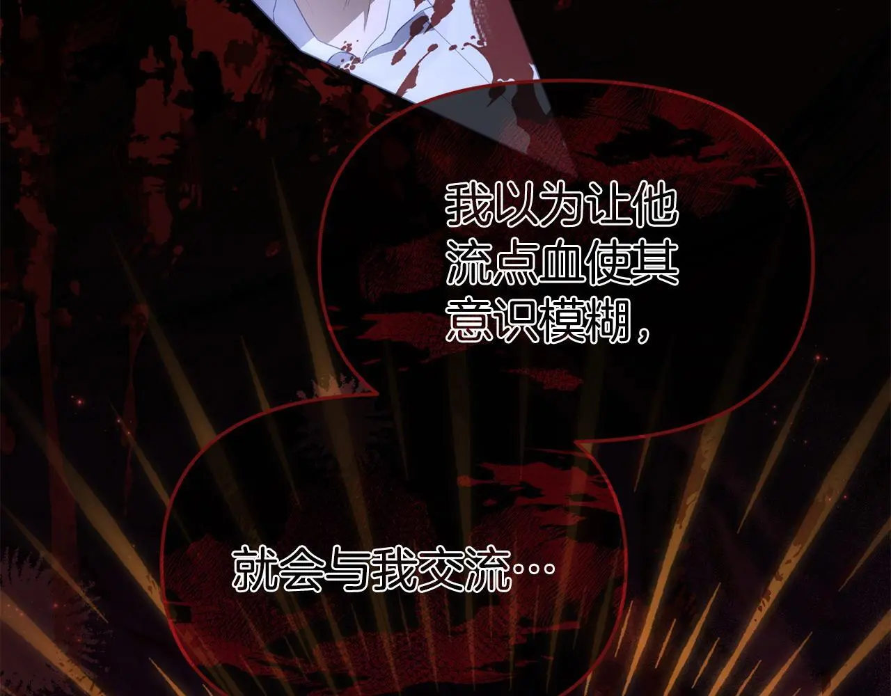 第53话 跟我结婚 第36页