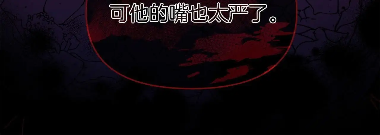 第53话 跟我结婚 第41页