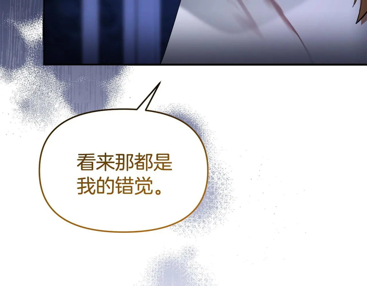 第53话 跟我结婚 第48页