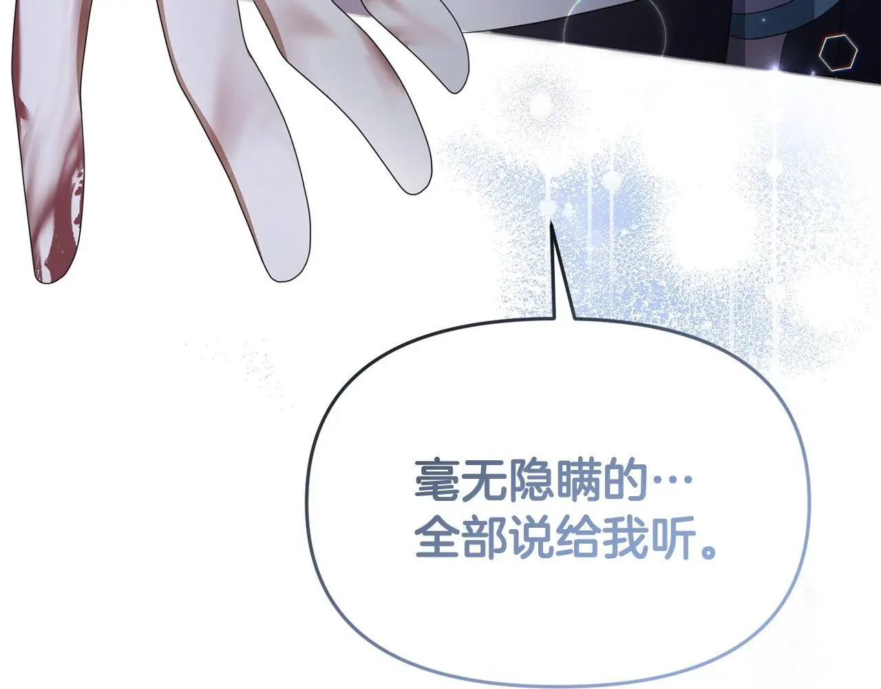 第53话 跟我结婚 第55页
