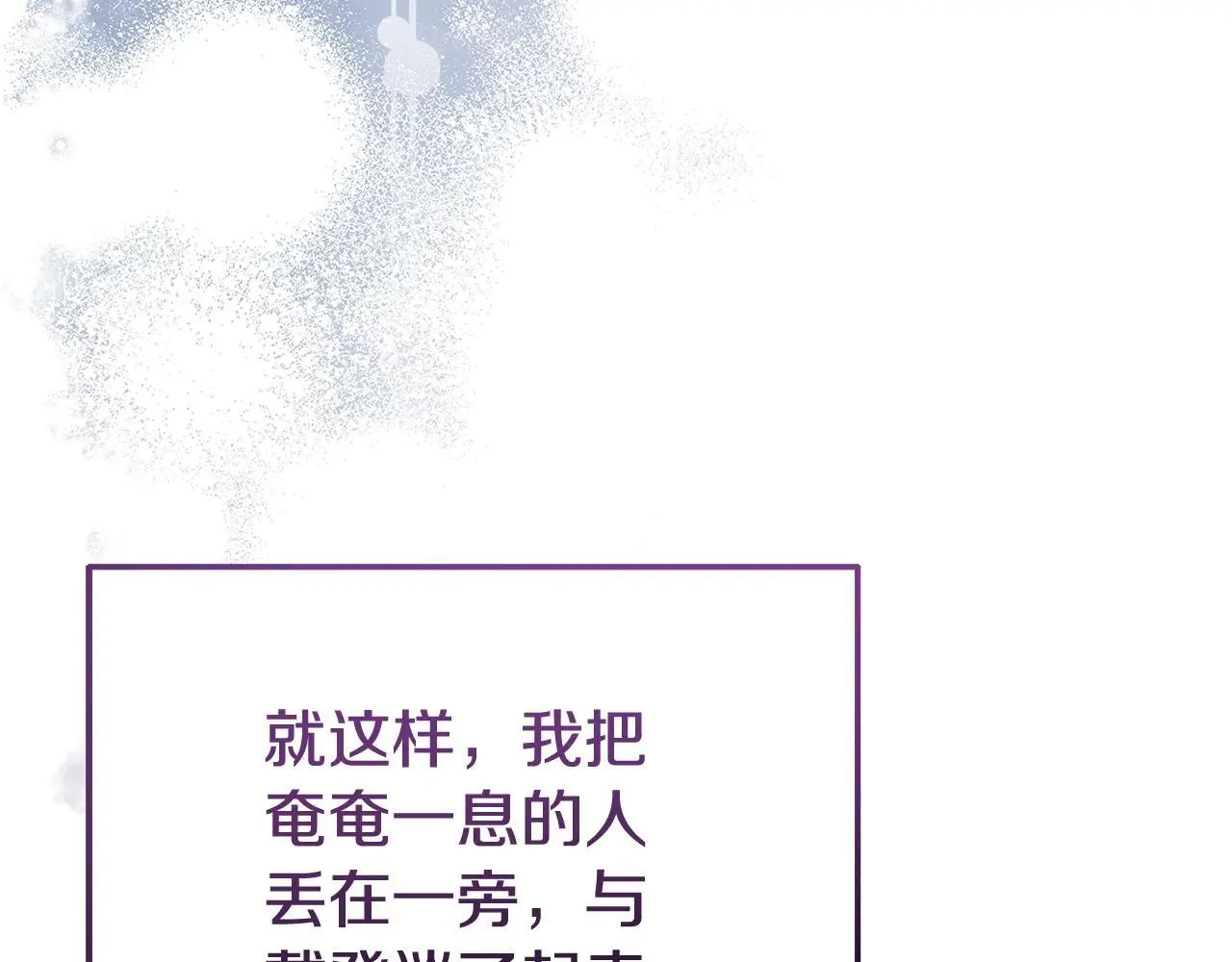 第53话 跟我结婚 第57页