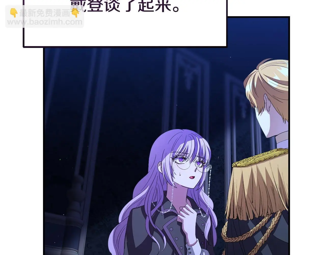 第53话 跟我结婚 第58页