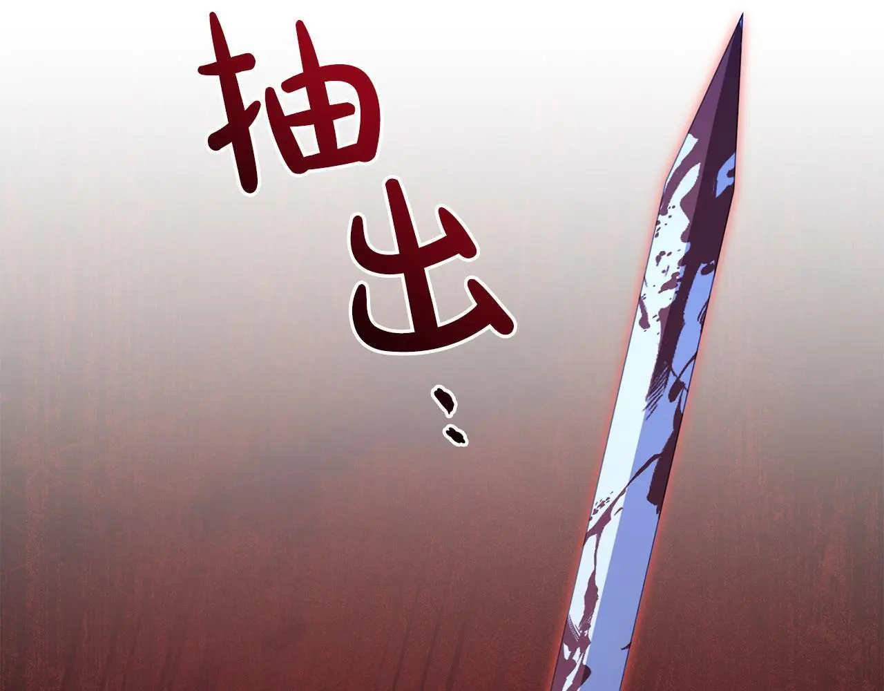 第53话 跟我结婚 第65页