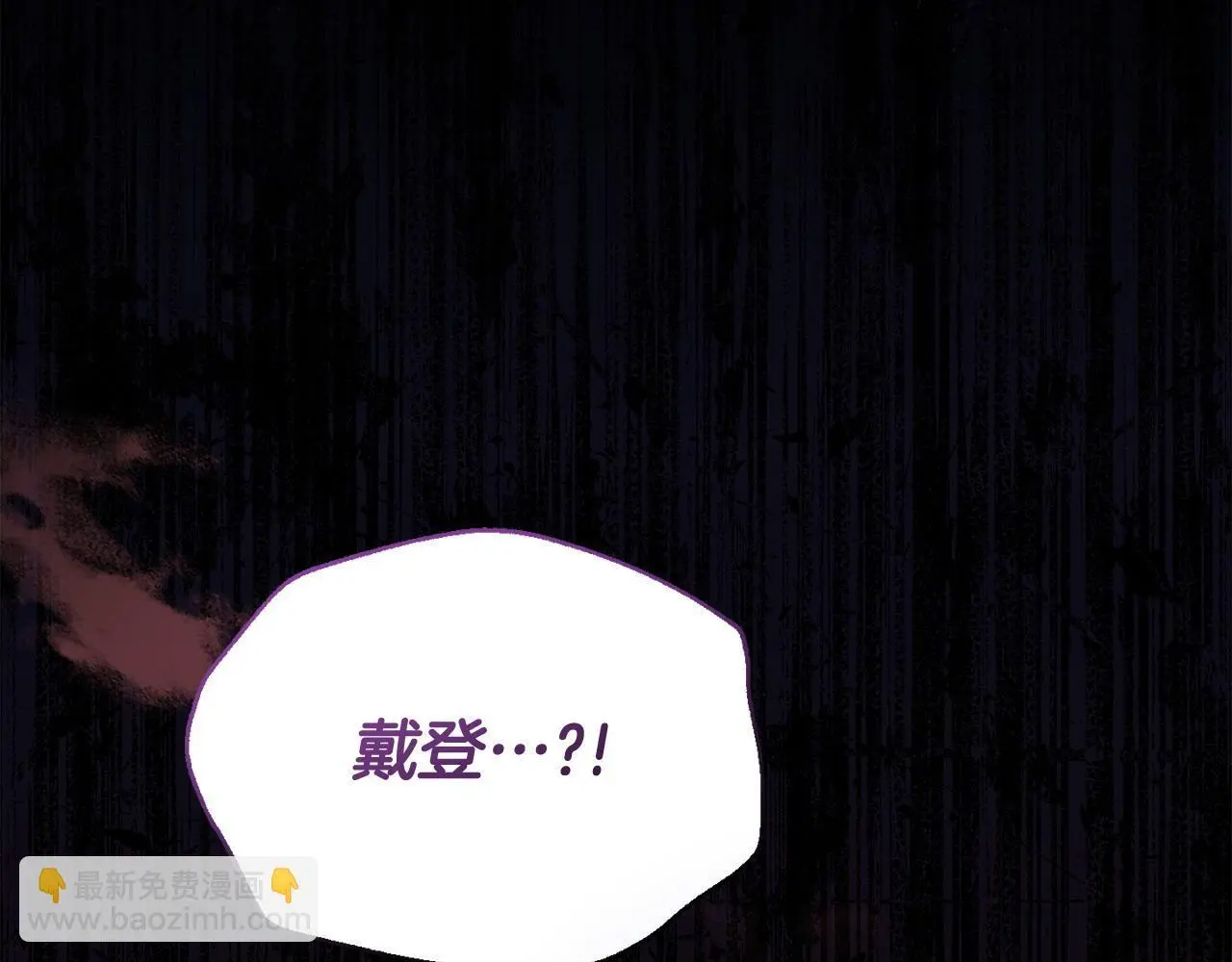 第53话 跟我结婚 第69页