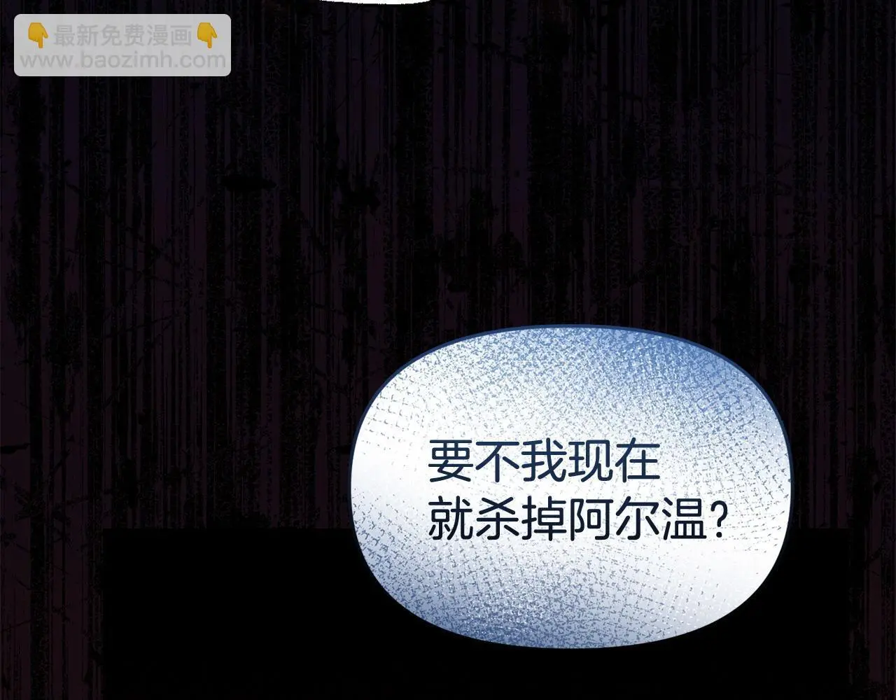 第53话 跟我结婚 第70页
