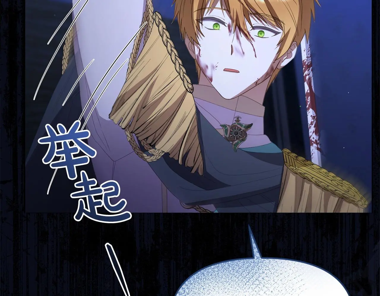 第53话 跟我结婚 第74页