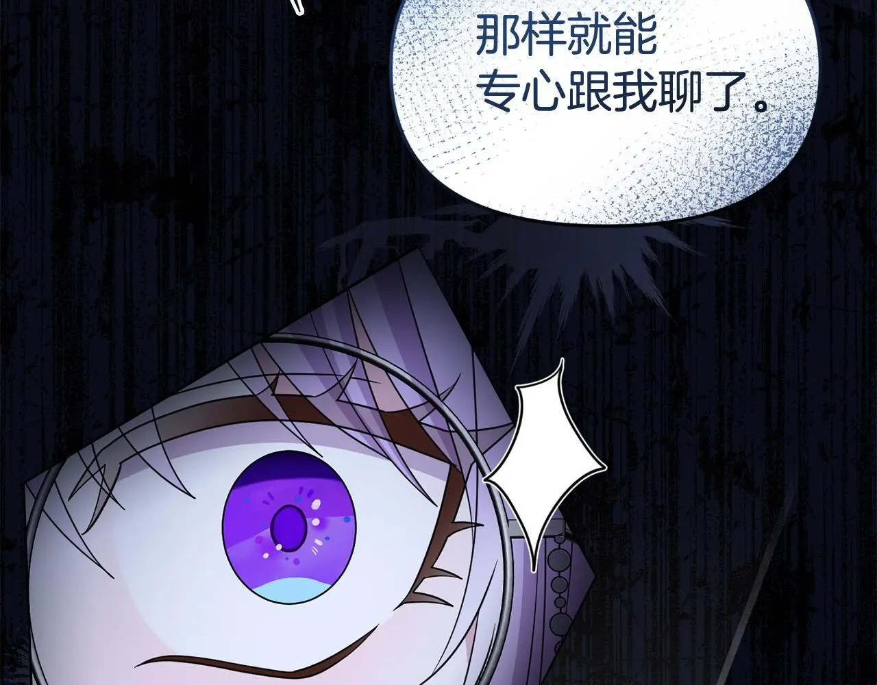第53话 跟我结婚 第75页