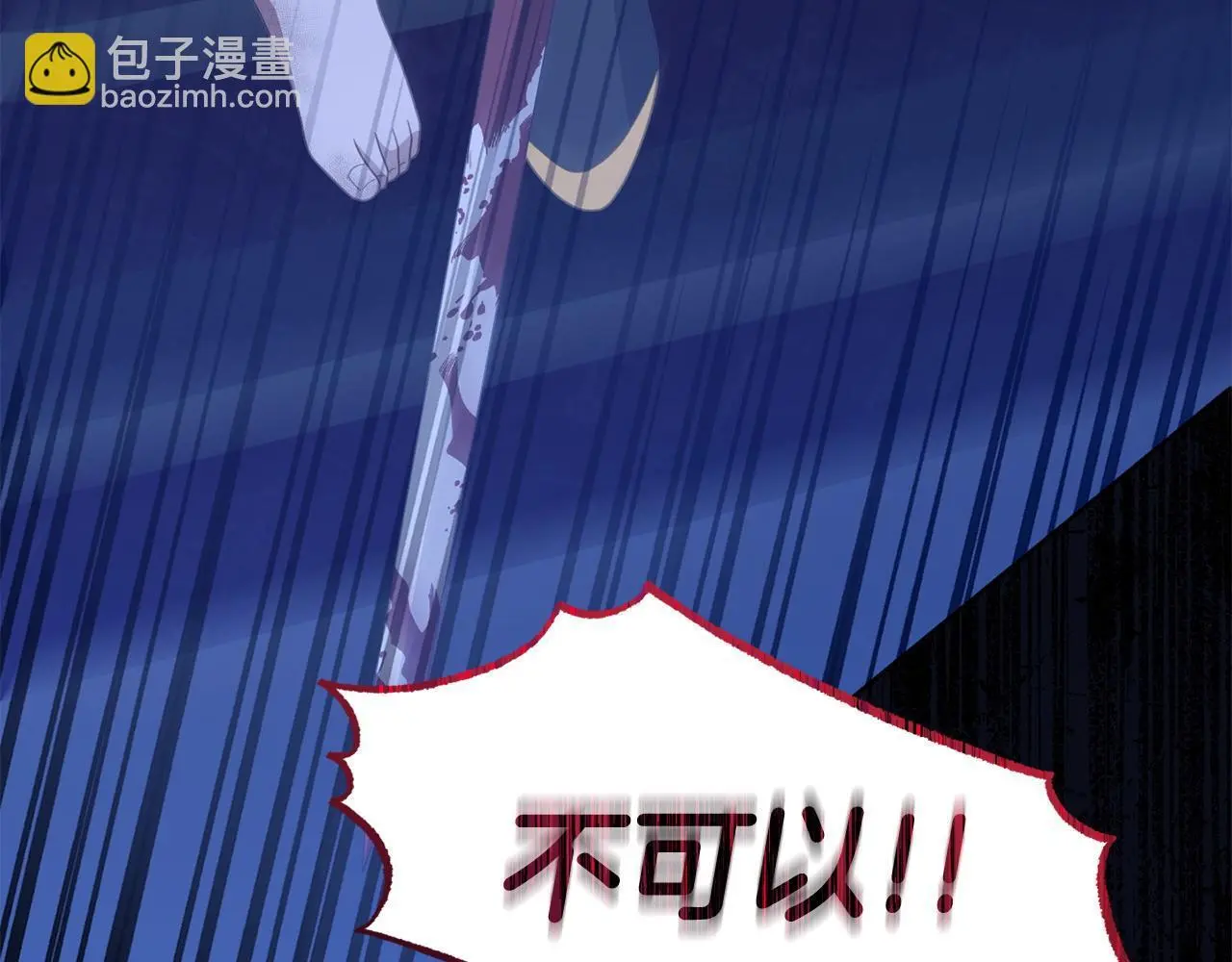 第53话 跟我结婚 第81页