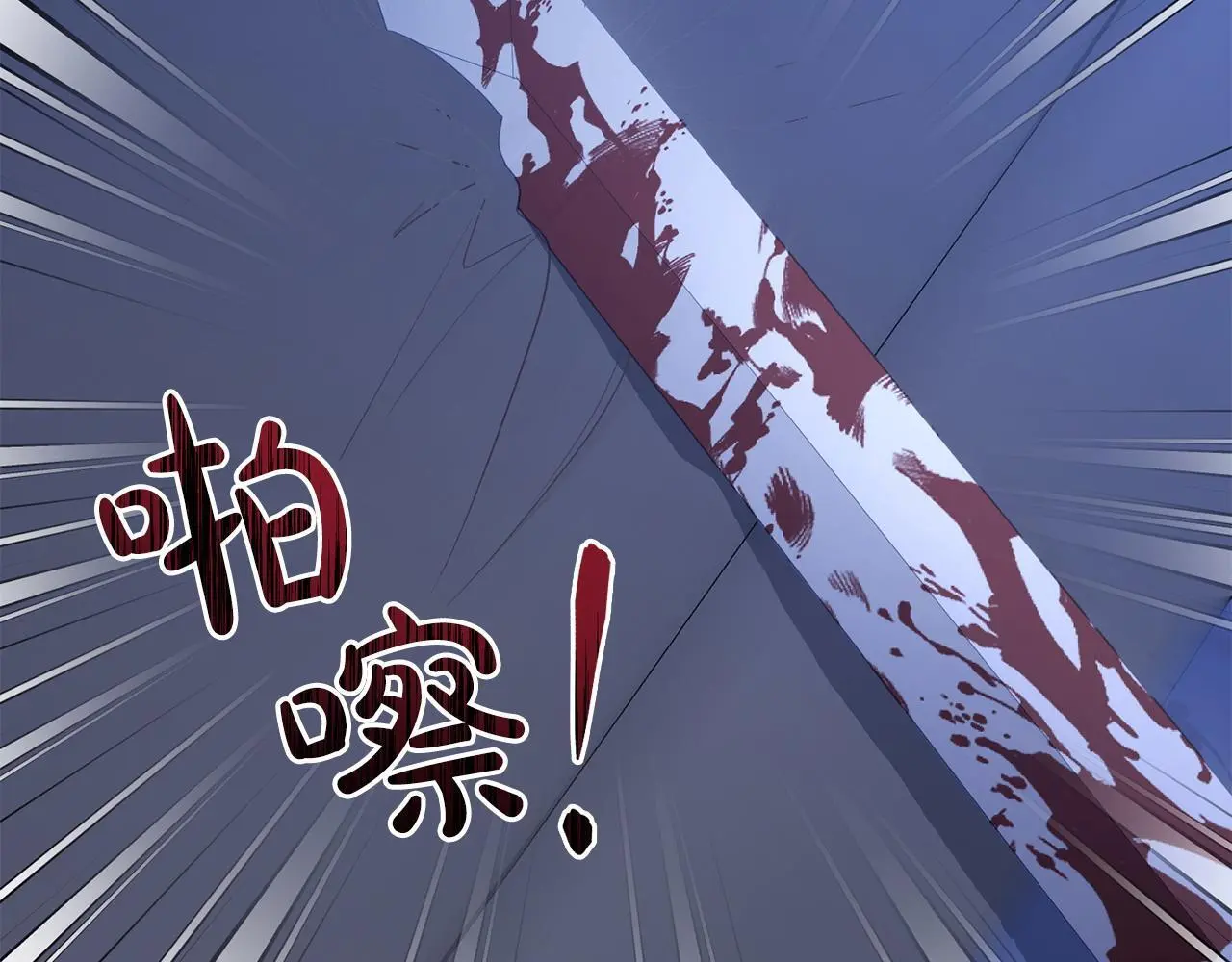 第53话 跟我结婚 第83页