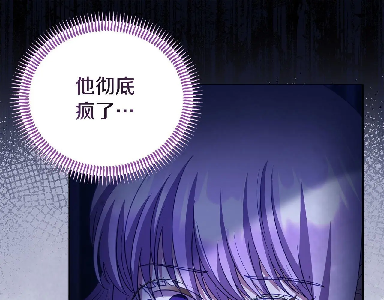第53话 跟我结婚 第85页