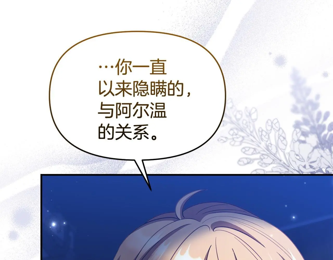 第53话 跟我结婚 第89页