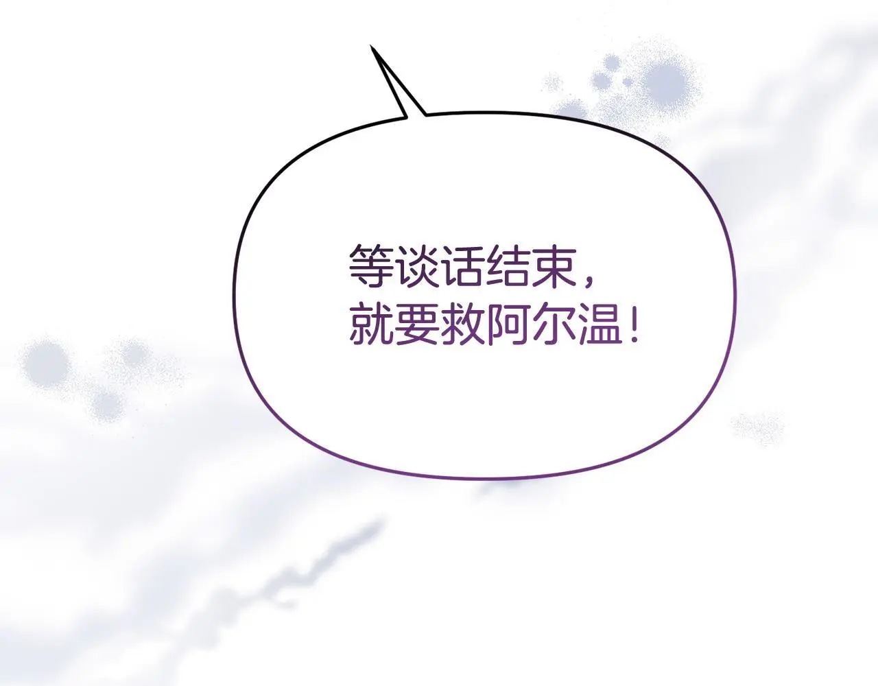 第53话 跟我结婚 第94页