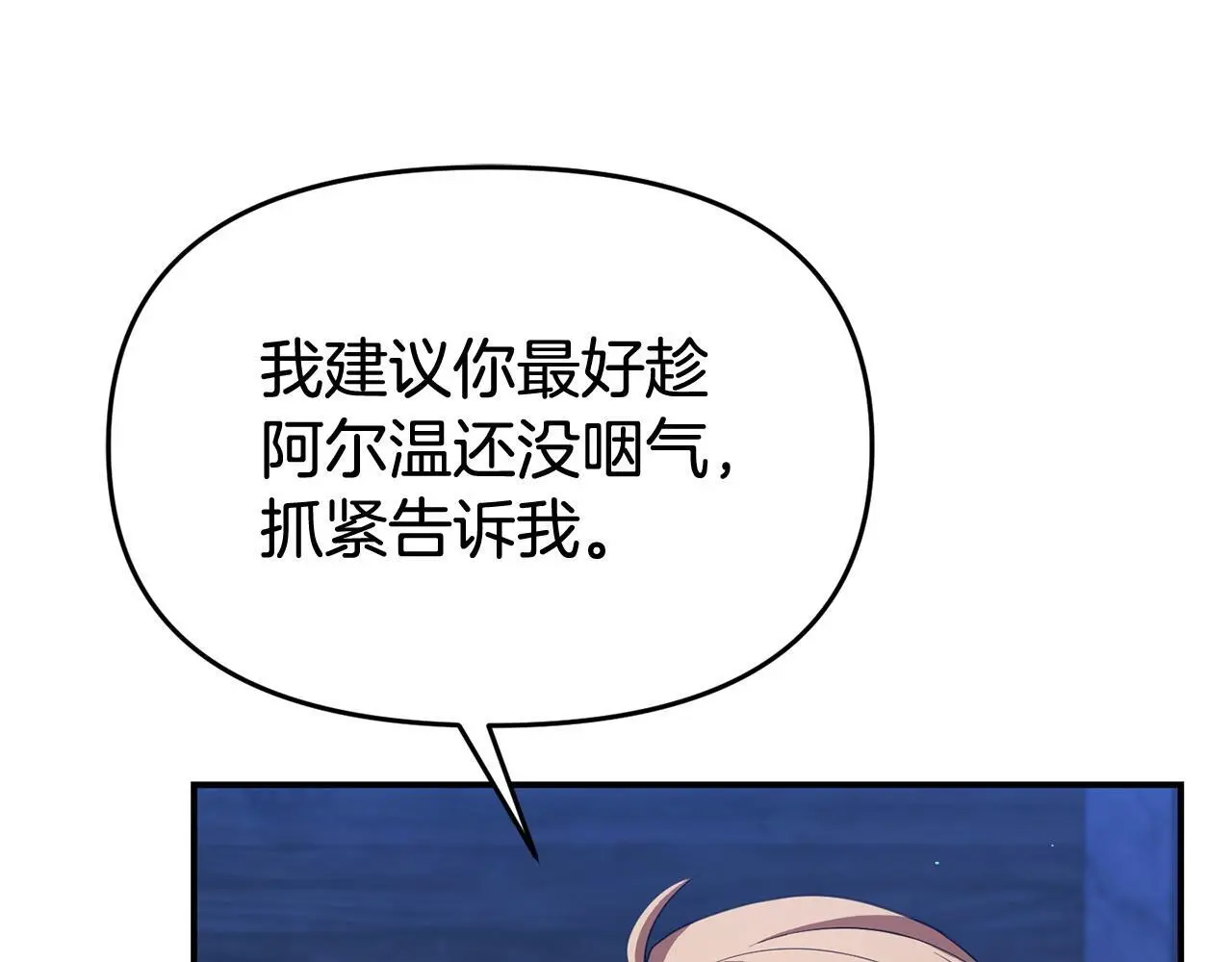 第53话 跟我结婚 第102页