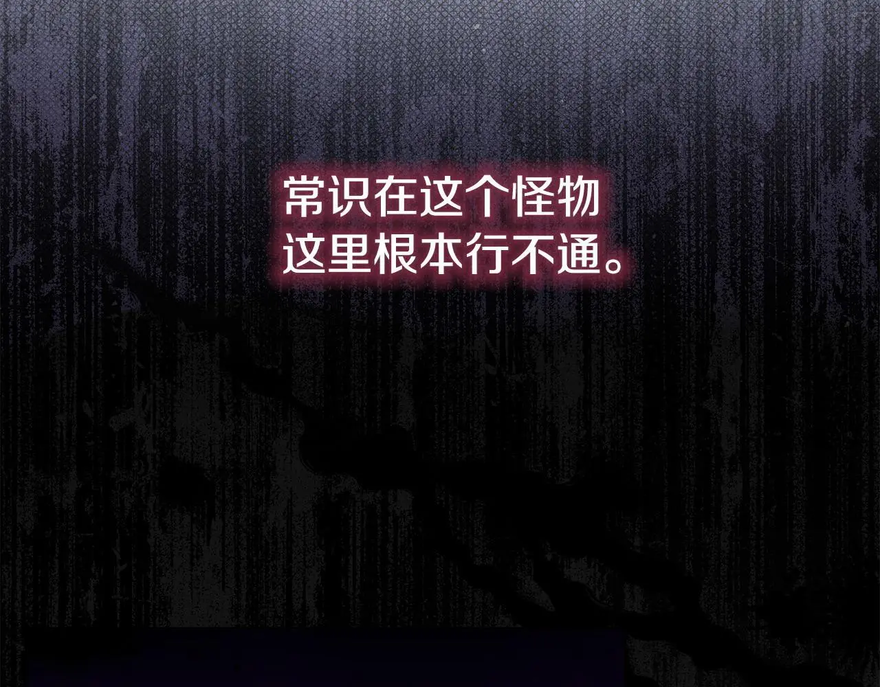 第53话 跟我结婚 第105页