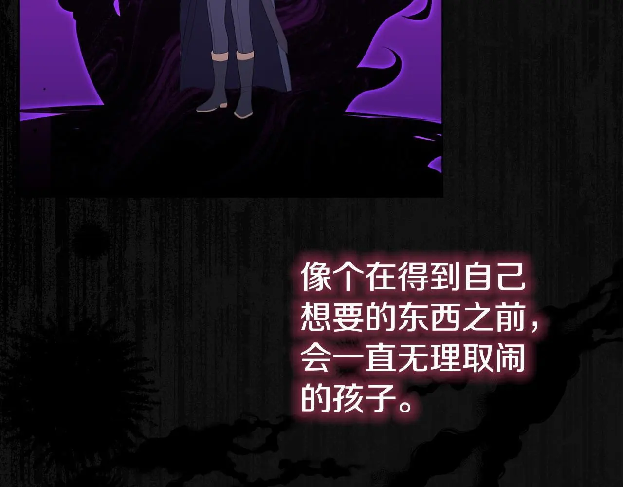 第53话 跟我结婚 第107页