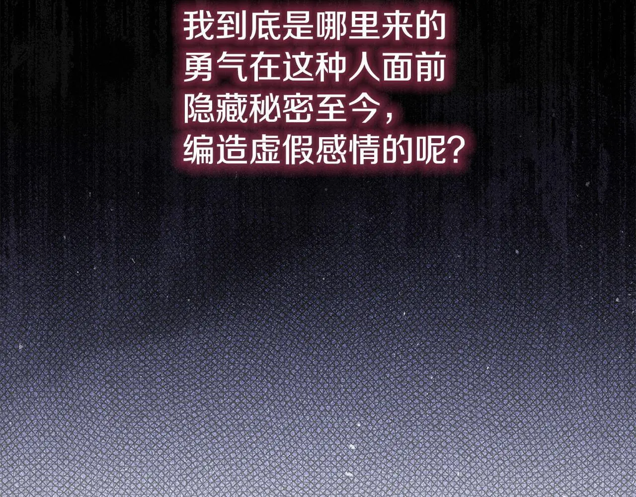 第53话 跟我结婚 第110页