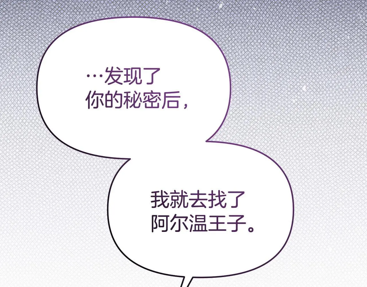第53话 跟我结婚 第111页