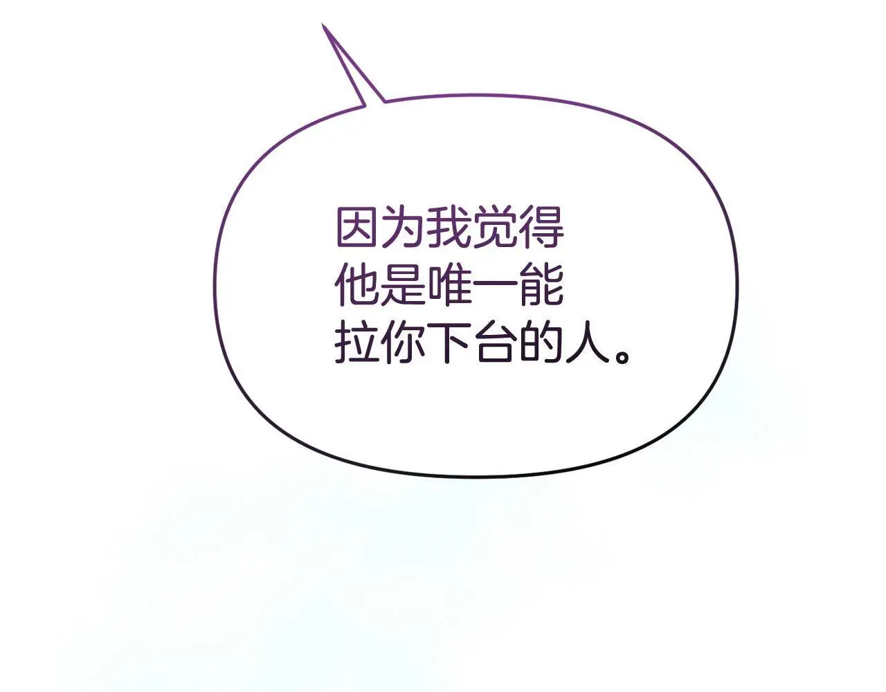 第53话 跟我结婚 第114页