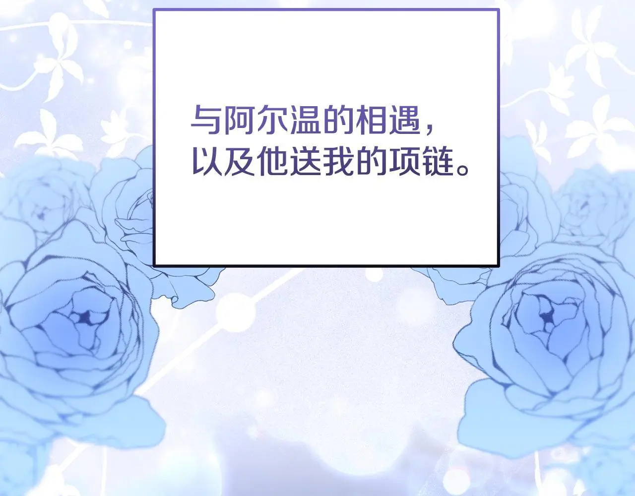 第53话 跟我结婚 第116页