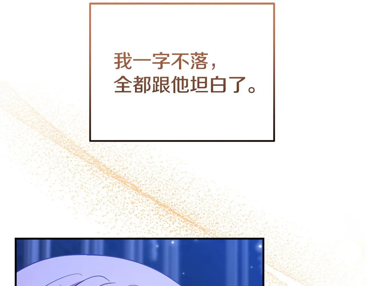 第53话 跟我结婚 第125页