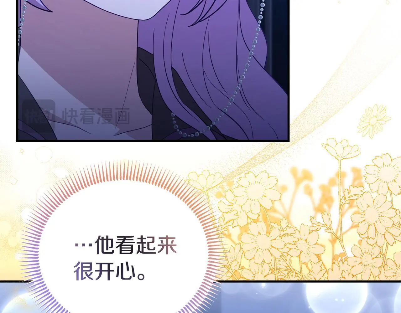 第53话 跟我结婚 第127页