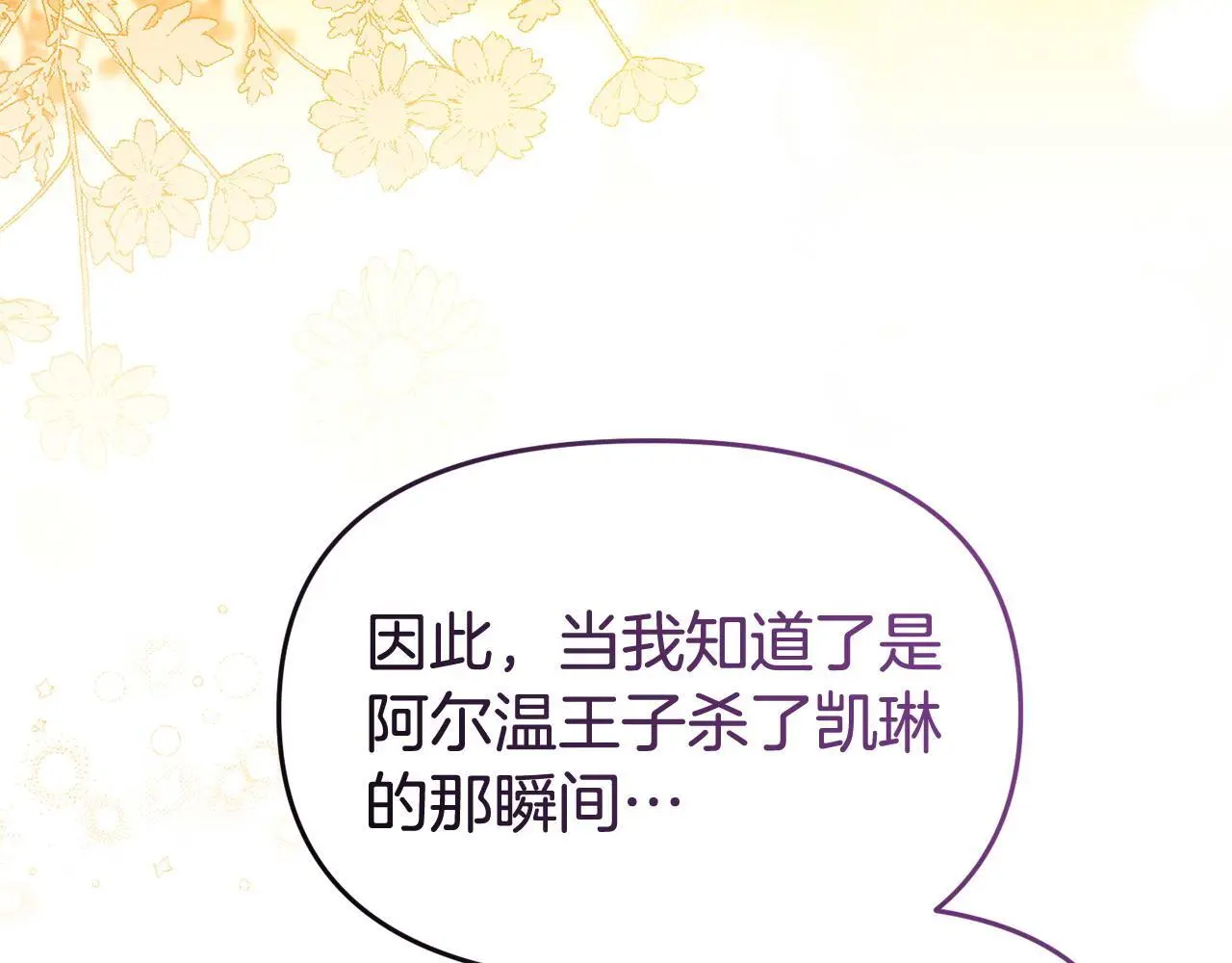 第53话 跟我结婚 第130页