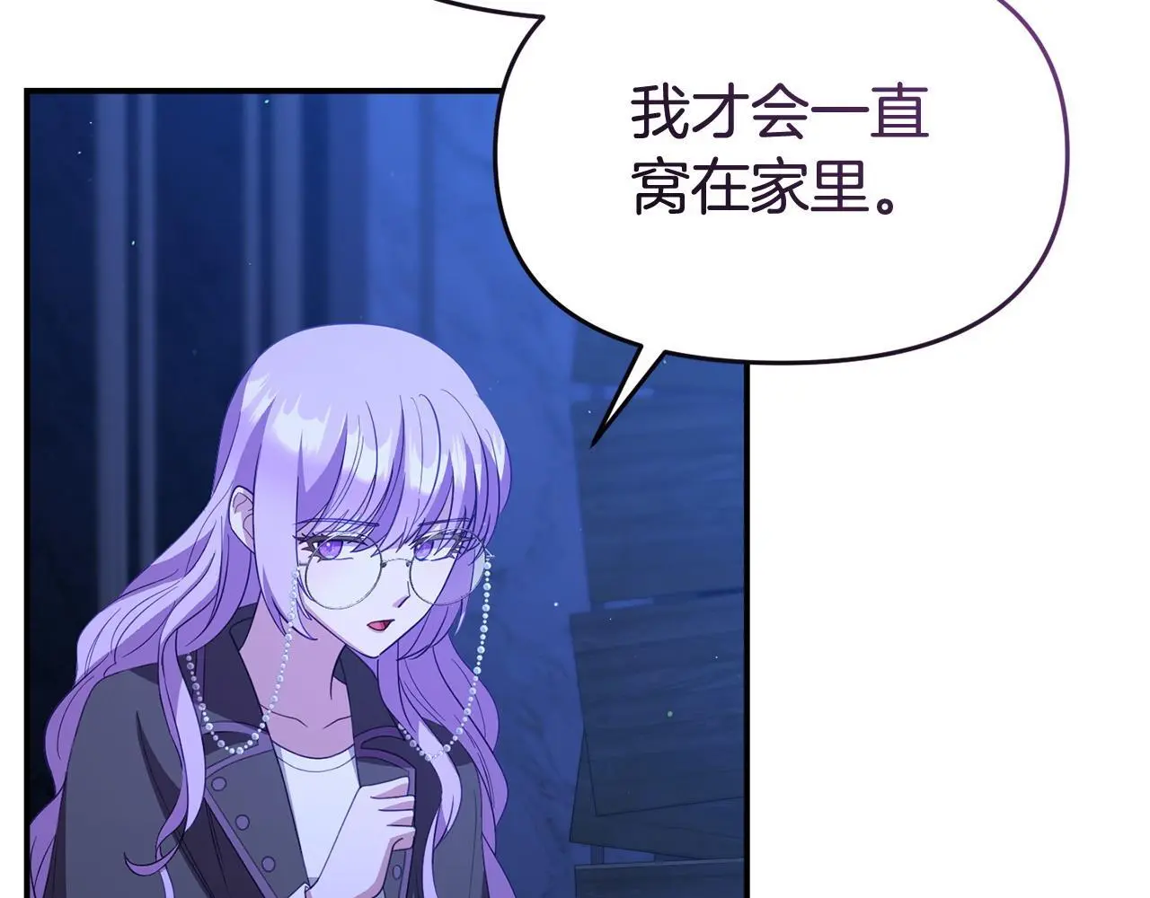 第53话 跟我结婚 第131页