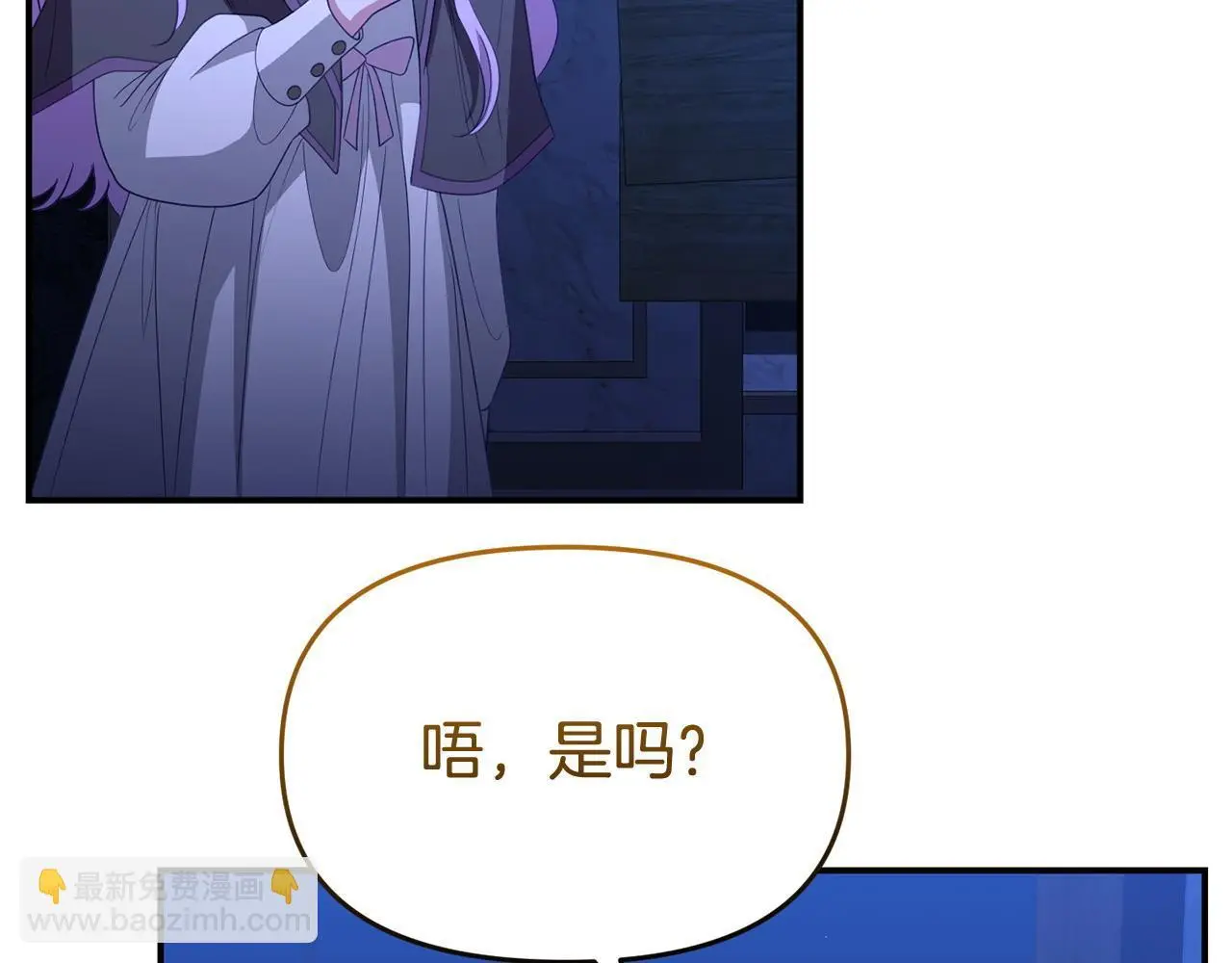 第53话 跟我结婚 第132页