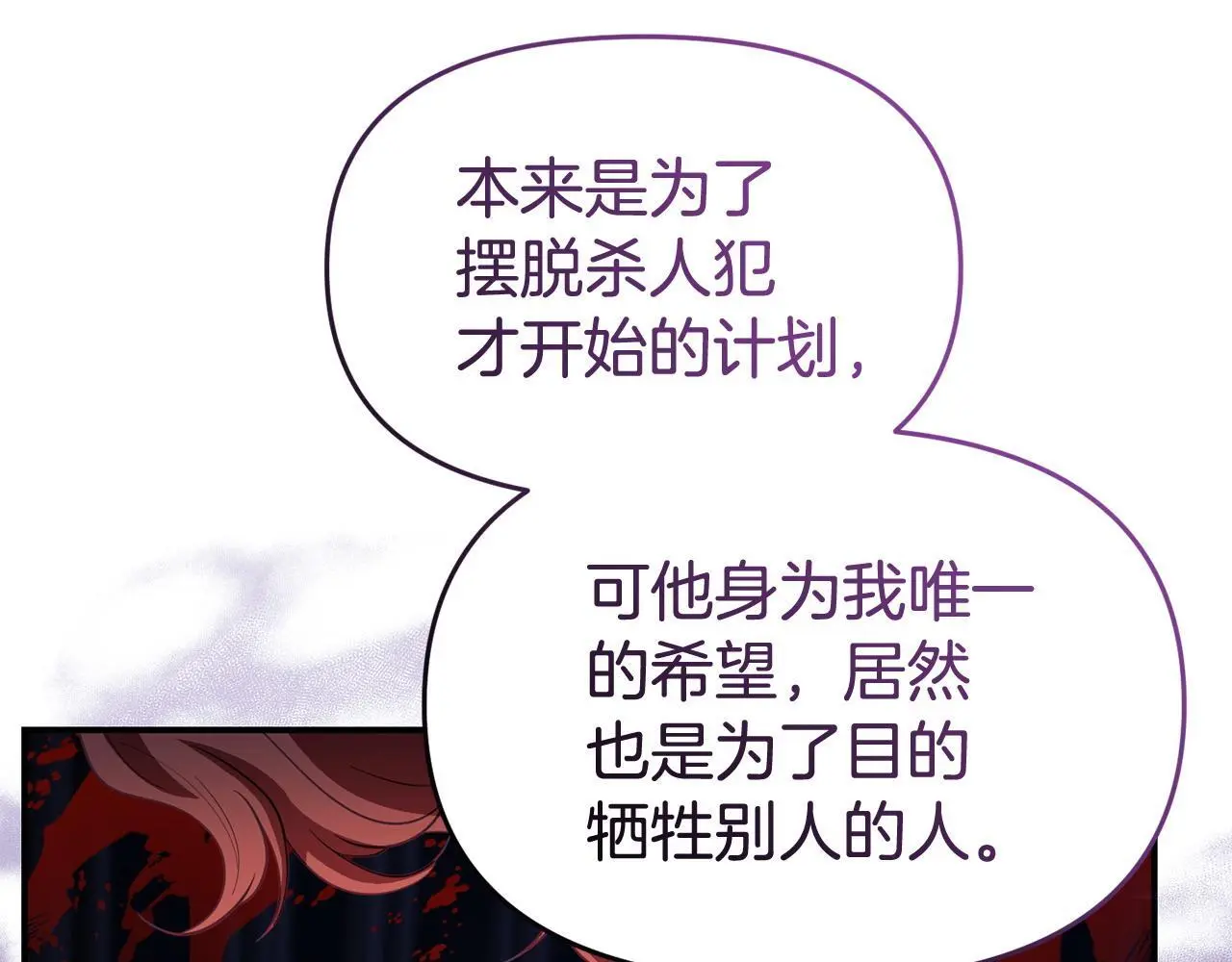 第53话 跟我结婚 第135页