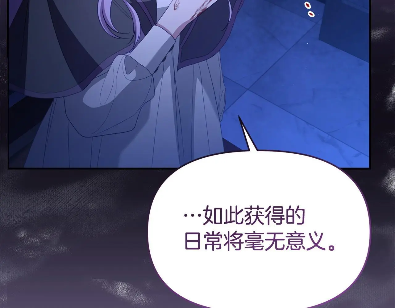 第53话 跟我结婚 第137页