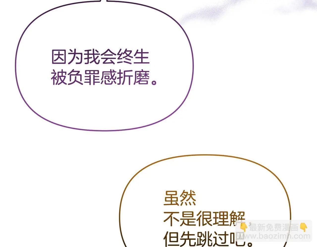 第53话 跟我结婚 第139页