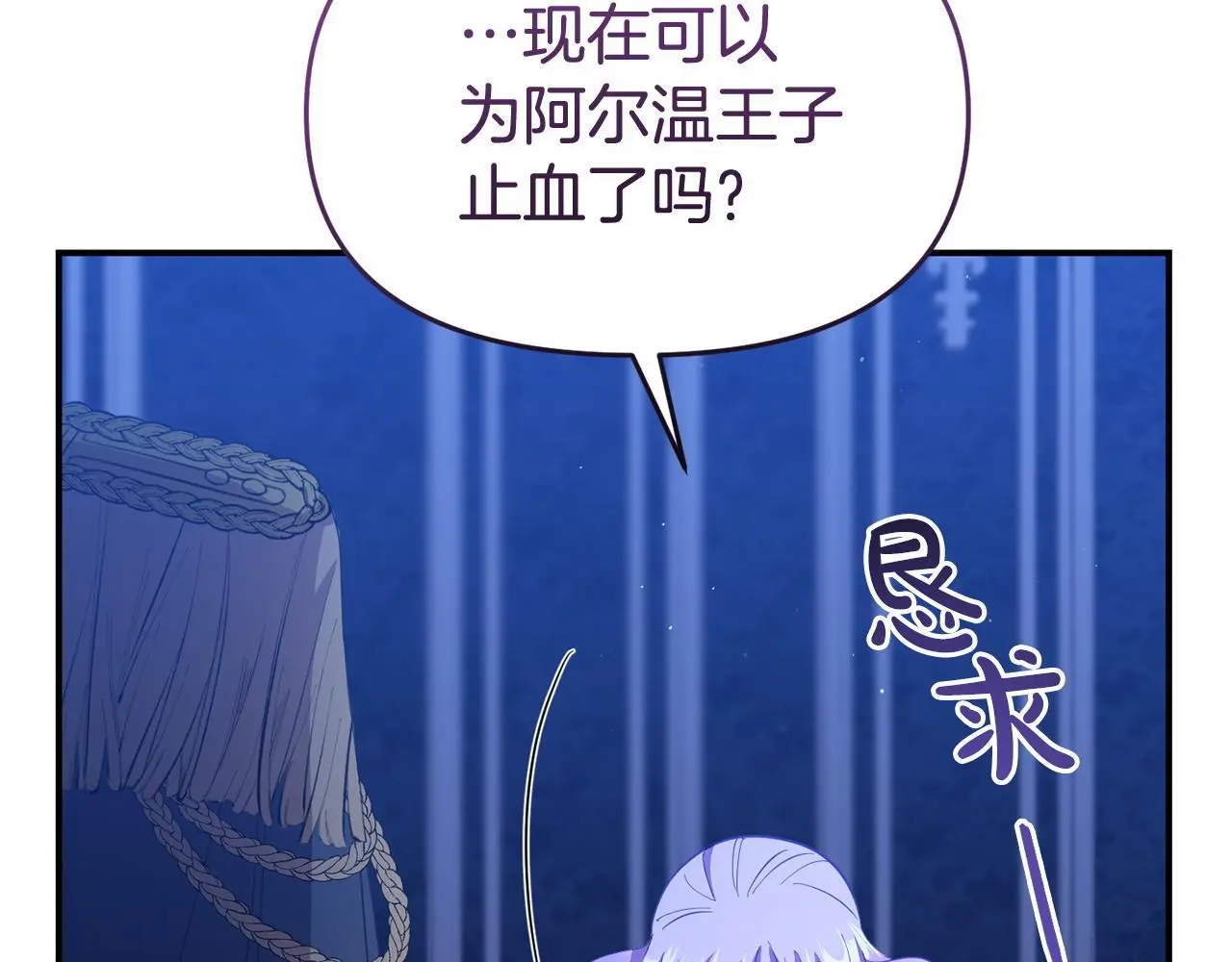 第53话 跟我结婚 第141页