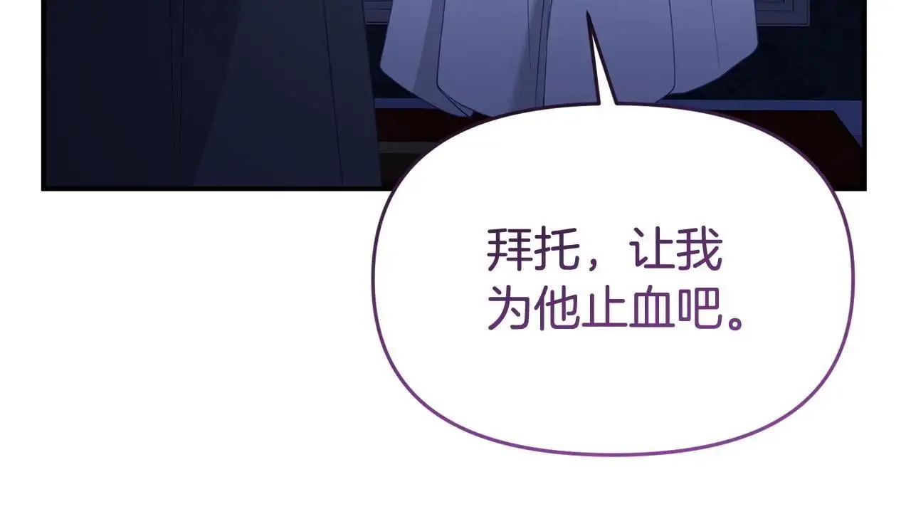 第53话 跟我结婚 第143页