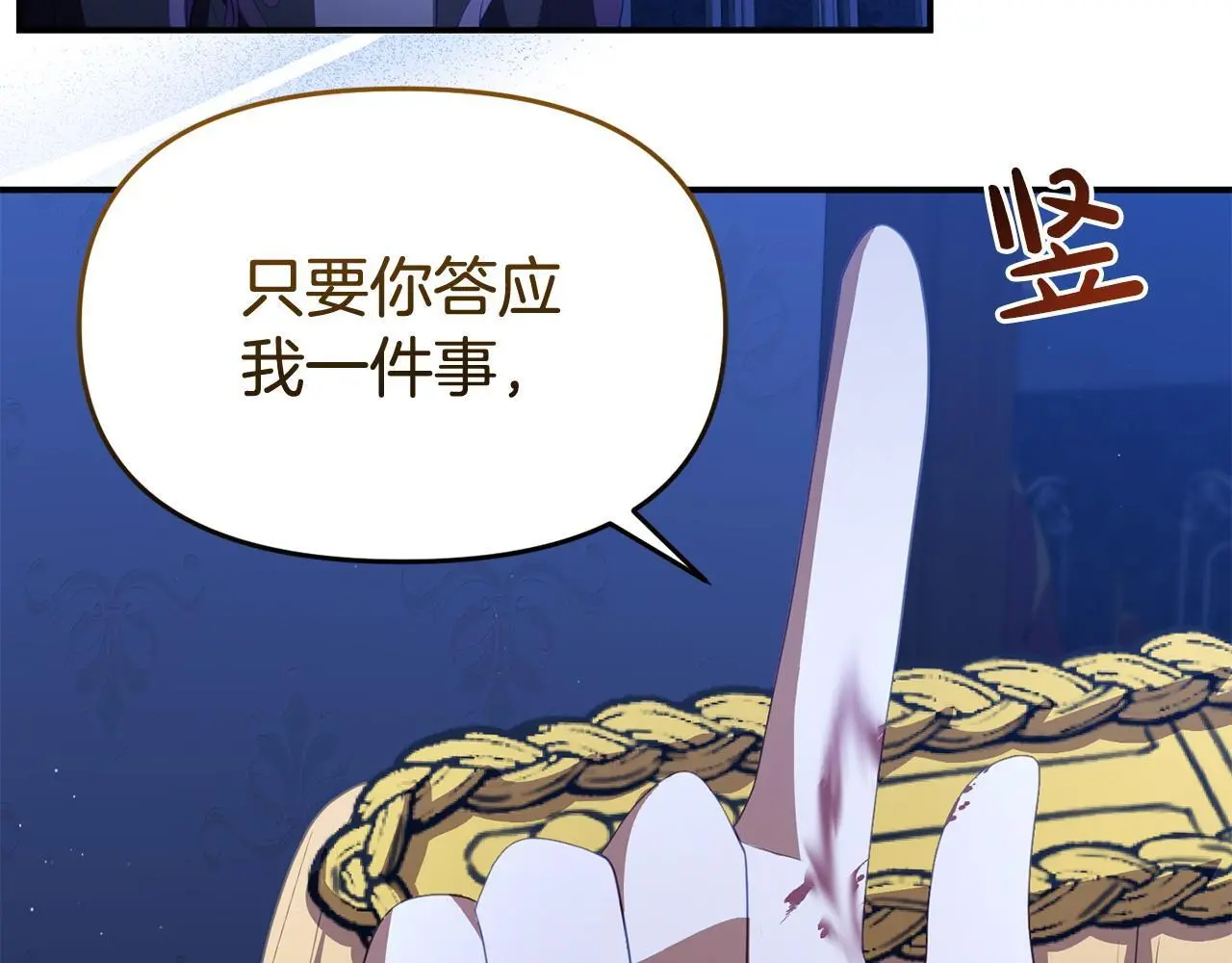 第53话 跟我结婚 第146页
