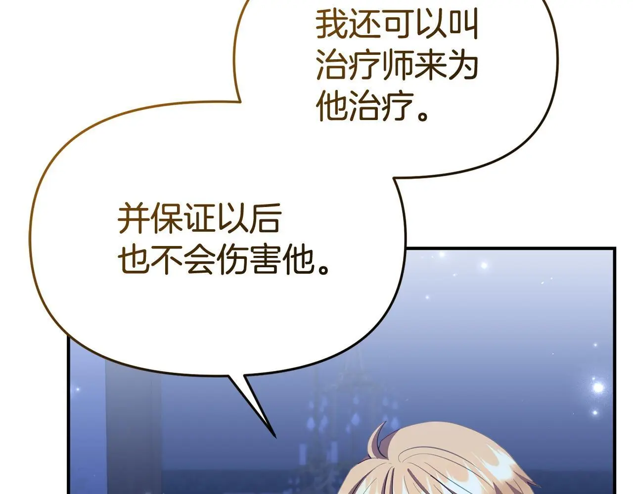 第53话 跟我结婚 第148页