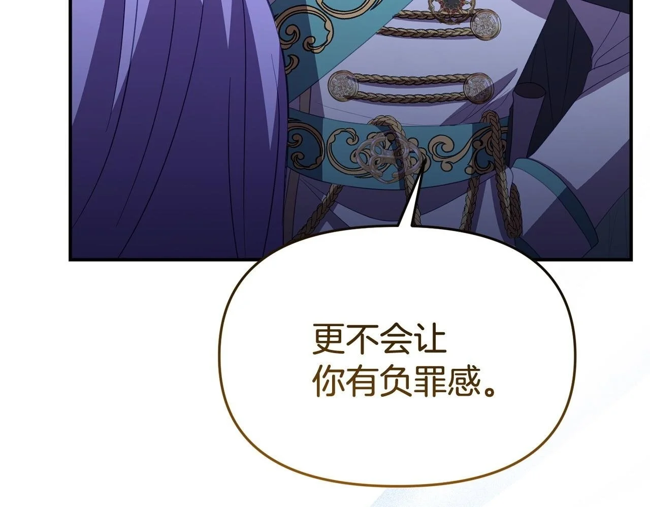 第53话 跟我结婚 第150页