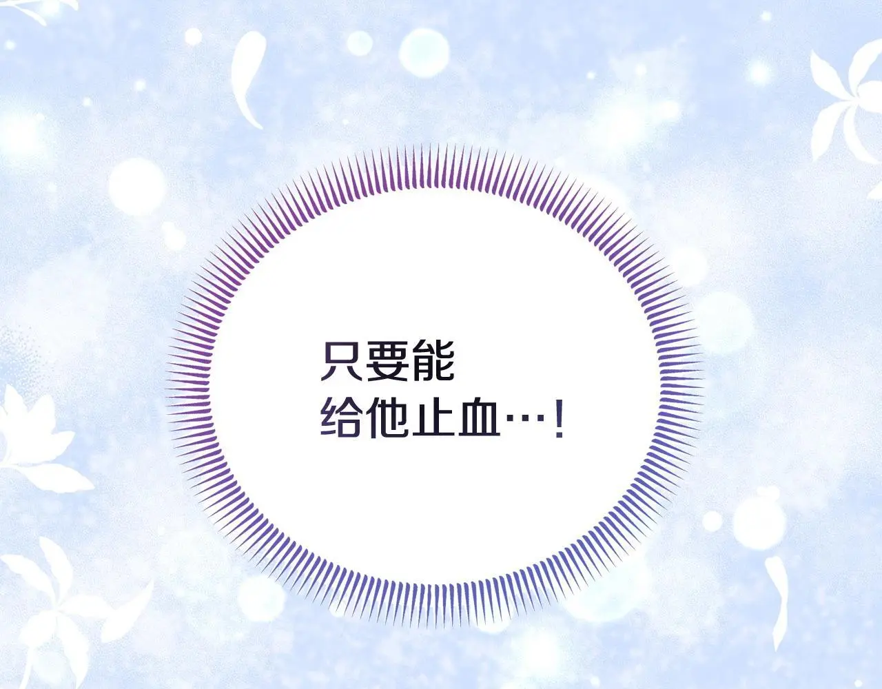第53话 跟我结婚 第154页