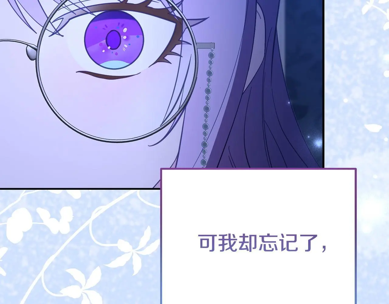 第53话 跟我结婚 第156页