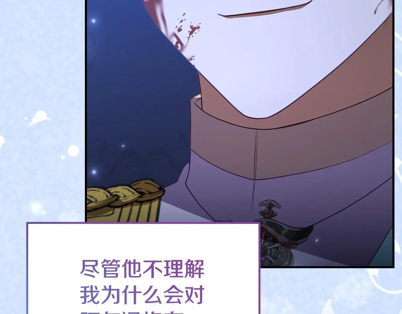 第53话 跟我结婚 第158页