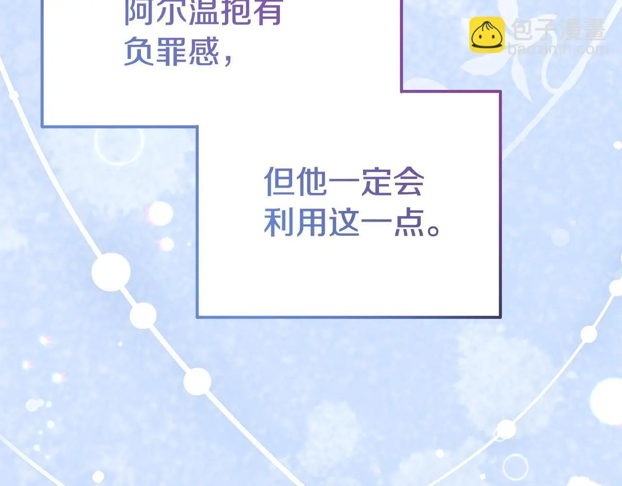 第53话 跟我结婚 第159页