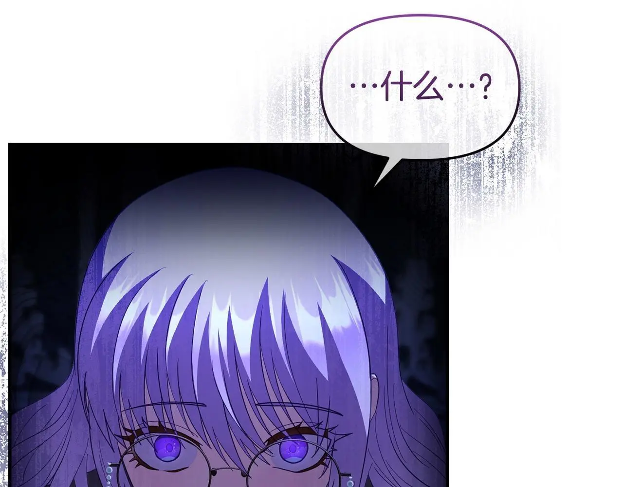 第53话 跟我结婚 第165页