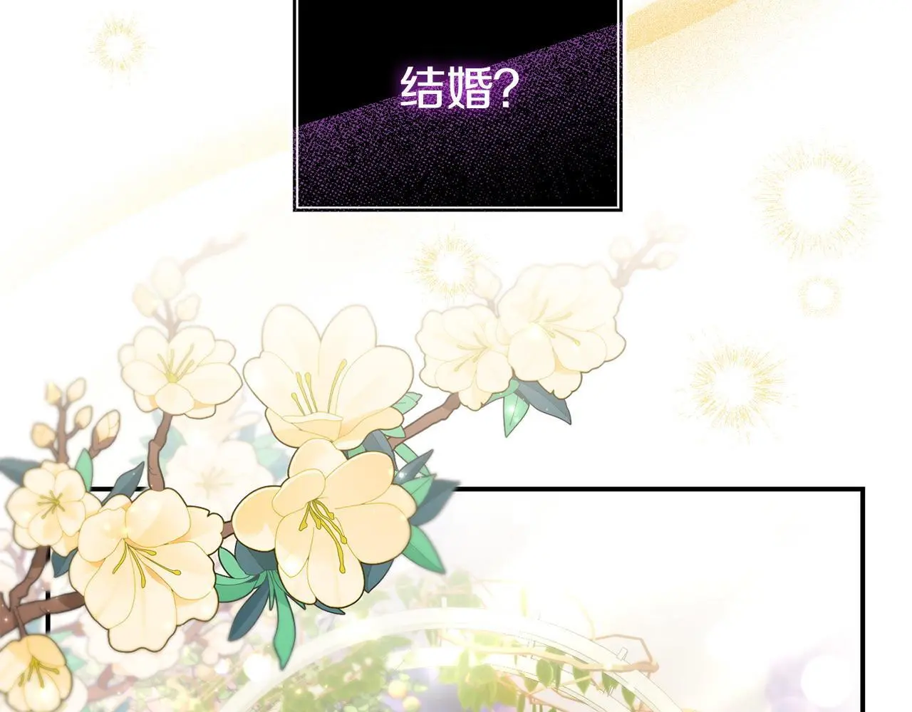 第53话 跟我结婚 第167页
