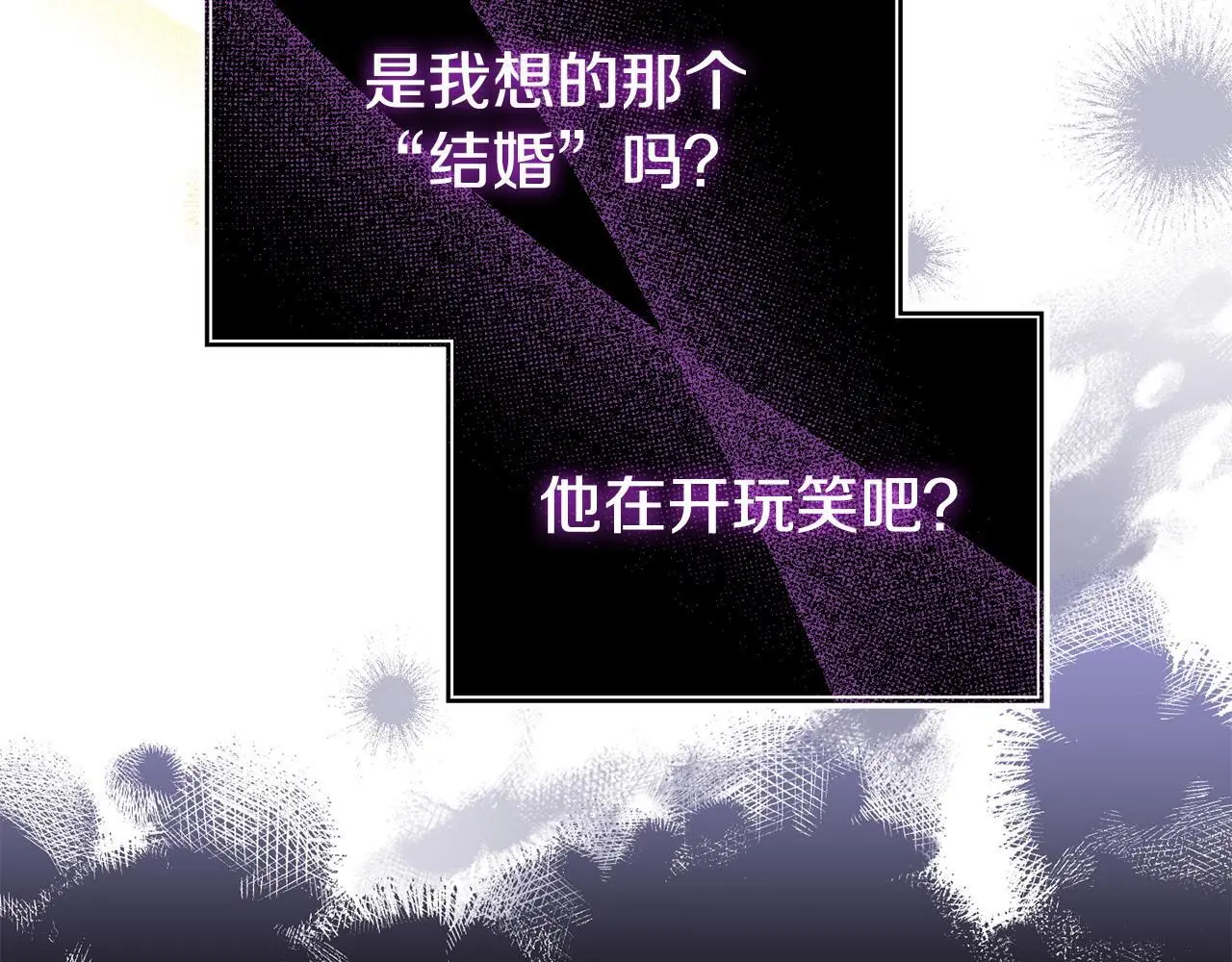 第53话 跟我结婚 第170页