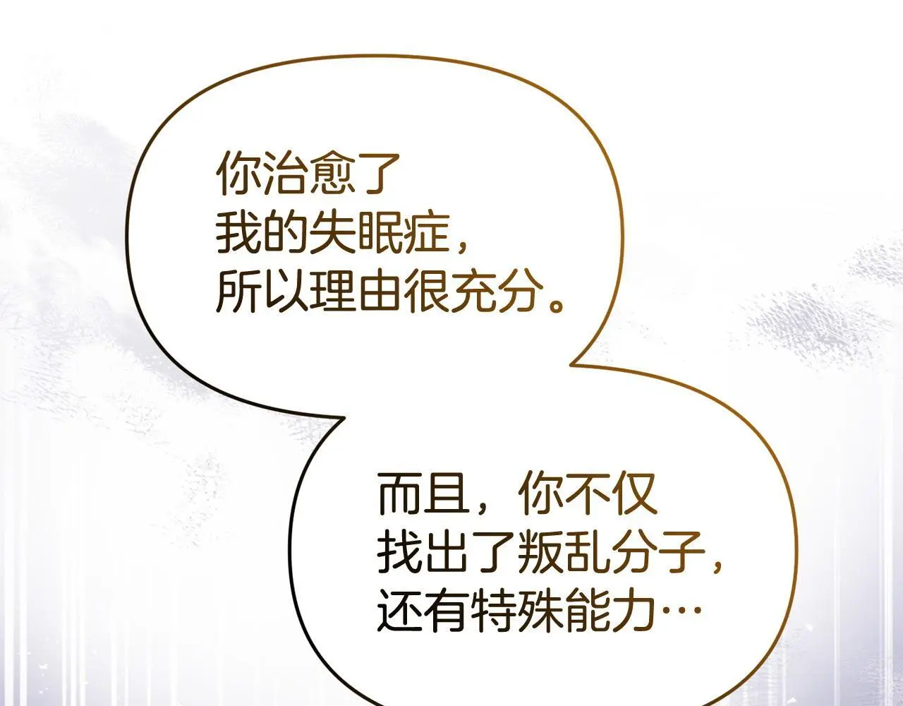 第53话 跟我结婚 第175页